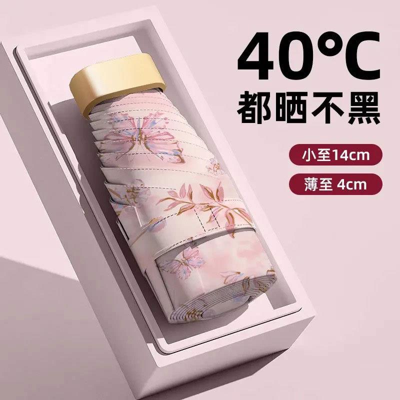 晴雨两用伞高颜值超强防晒遮阳伞防紫外线小巧便携太阳伞92