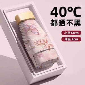 晴雨两用伞高颜值超强防晒遮阳伞防紫外线小巧便携太阳伞92
