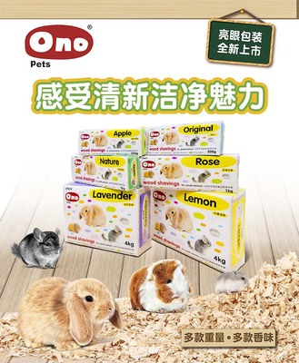 兔子龙猫仓鼠桦木屑垫料ONO包邮
