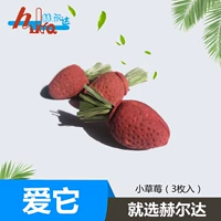 Helda Little Strawberry (3 установки)