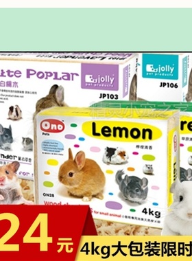 包邮4kg木屑 宠物仓鼠金丝熊龙猫兔子荷兰猪木屑刨花垫料吸尿消臭