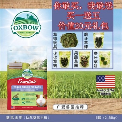 爱宝幼年豚鼠粮荷兰猪豚鼠粮包邮