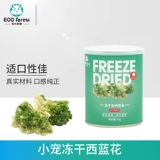 Мугуанский лес замороженные и сухой испытательный кролик Тоторо Тоторо, Дорч, Медовые мешки, белки из сосны Мацуса и овощные закуски