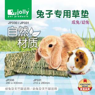 Jolly祖莉草垫 兔子豚鼠荷兰猪天竺鼠脚垫窝垫子防磨脚冬暖夏凉