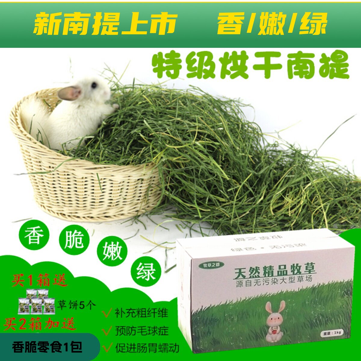 2026南提烘干提摩西草豚鼠兔子荷兰猪天竺鼠龙猫干草毛重1kg