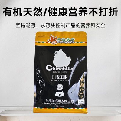 龙猫饲料粮食主粮提摩西草枫丹