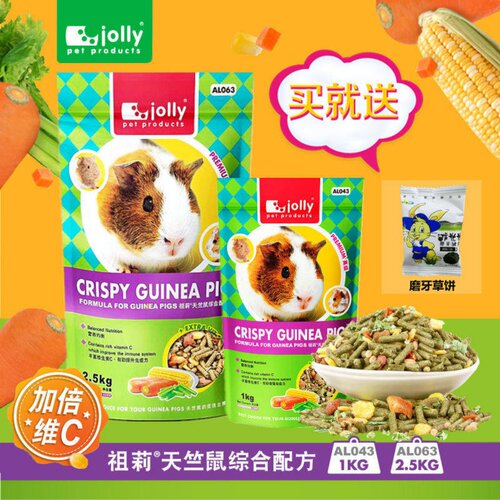 荷兰猪天竺鼠饲料主粮饲料祖莉