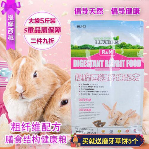 成年兔子提摩西兔粮哈姆小宠兔子