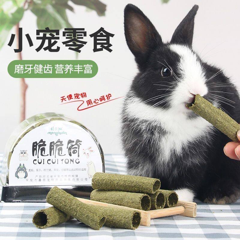 买2发4 提摩西脆脆筒 兔子龙猫豚鼠天竺鼠荷兰猪仓鼠磨牙草棒零食 - 实物图