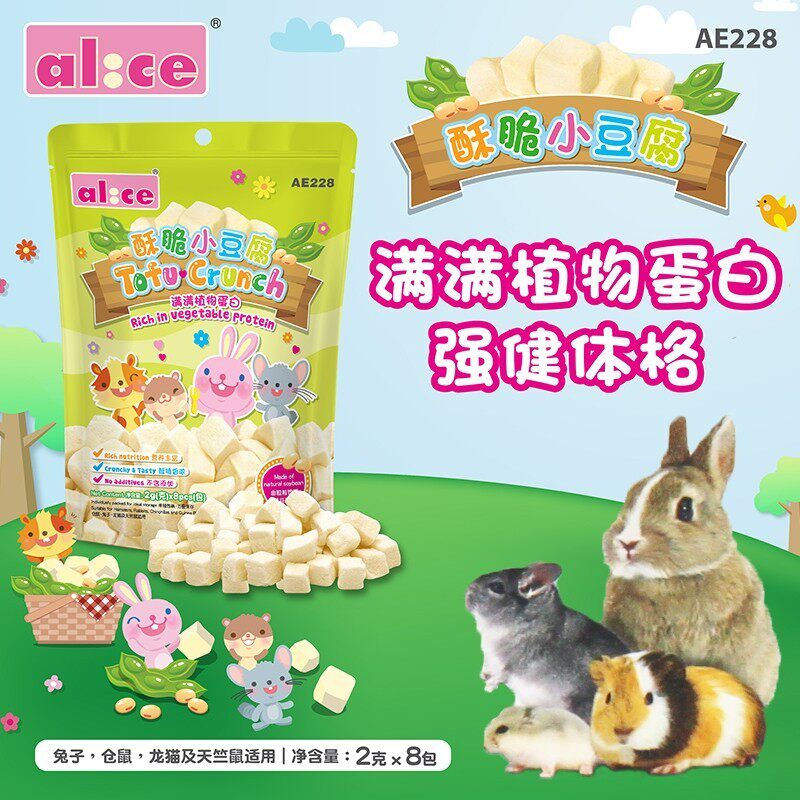 包邮  艾妮斯酥脆小豆腐冻干零食兔子仓鼠龙猫荷兰猪小宠营养零食