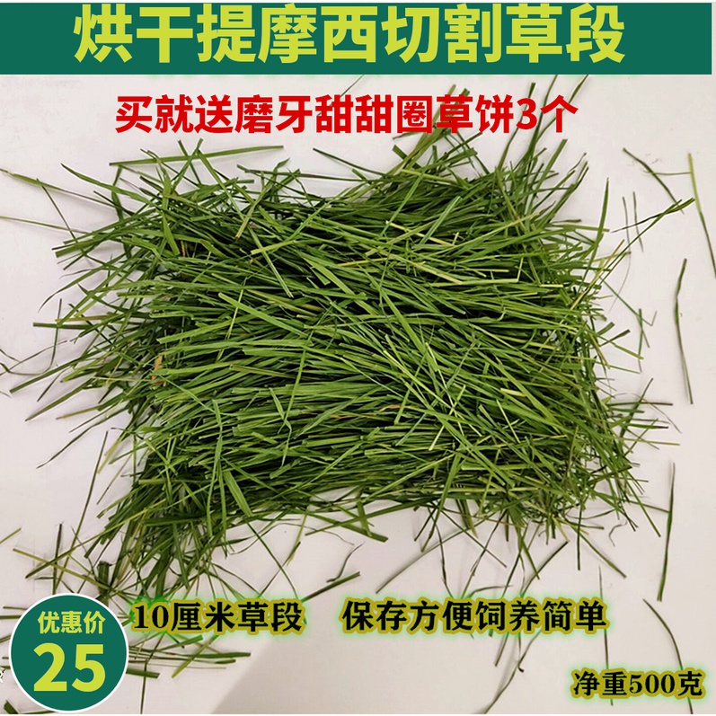 兔子龙猫豚鼠提摩西牧草之都包邮