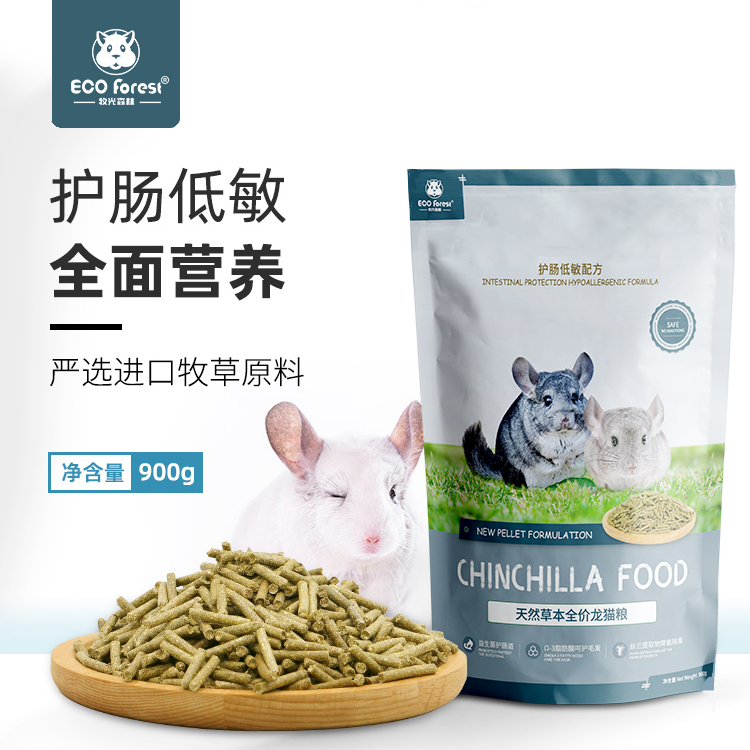 牧光森林天然草本全价龙猫粮900g