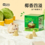 Yee Frozen Coconut Puding Hamster Золотые шелковые медведи и белки цветочные ветви и мешки с медом мыши 鼯 Закуски ежа и измельчение печенья
