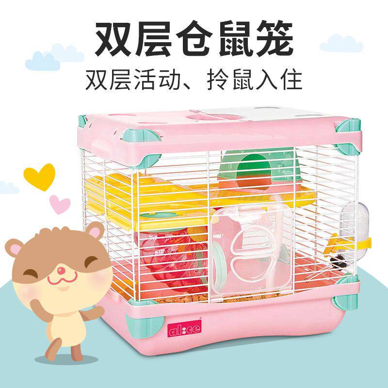 包邮Alice历奇乐园仓鼠笼子仓鼠别墅仓鼠屋子仓鼠窝金丝熊用品