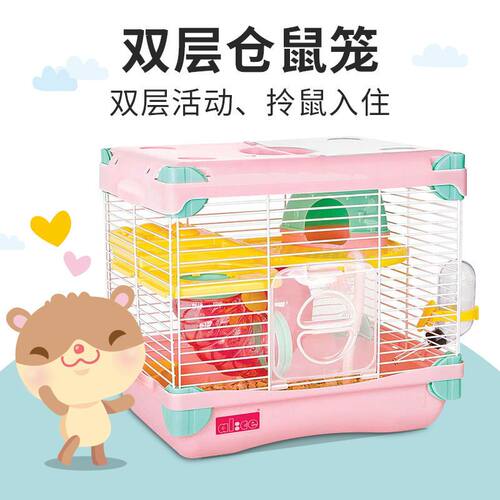 包邮Alice历奇乐园仓鼠笼子仓鼠别墅仓鼠屋子仓鼠窝金丝熊用品
