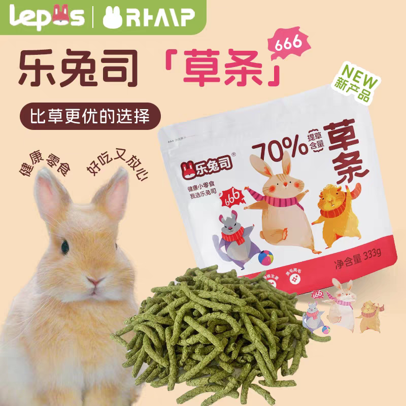 乐兔司666草条lepus兔子零食高纤维营养健康333g提摩西草磨牙营养图片
