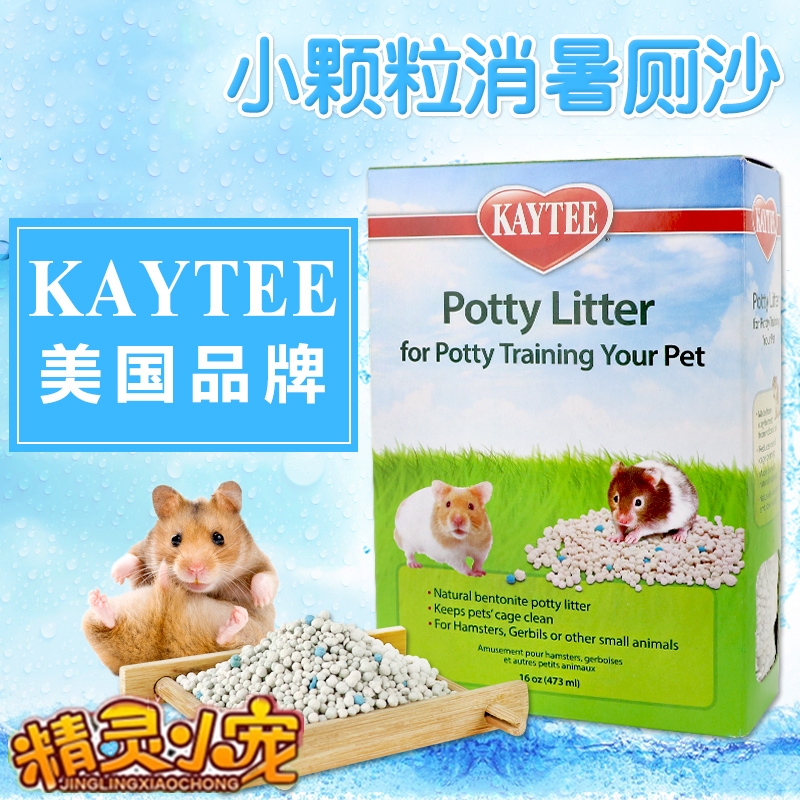 美国Kaytee仓鼠金丝熊宠物貂刺猬兔子龙猫垫沙吸尿吸潮厕所砂垫料