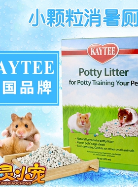 美国Kaytee仓鼠金丝熊宠物貂刺猬兔子龙猫垫沙吸尿吸潮厕所砂垫料