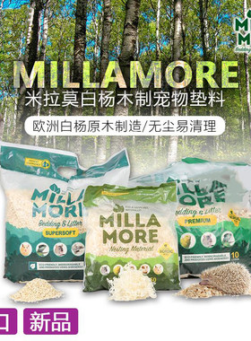 包邮 米拉莫白杨木木粒木屑木片木丝 仓鼠龙猫兔子荷兰猪防臭垫料