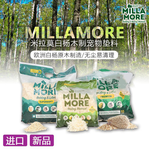 包邮 米拉莫白杨木木粒木屑木片木丝 仓鼠龙猫兔子荷兰猪防臭垫料