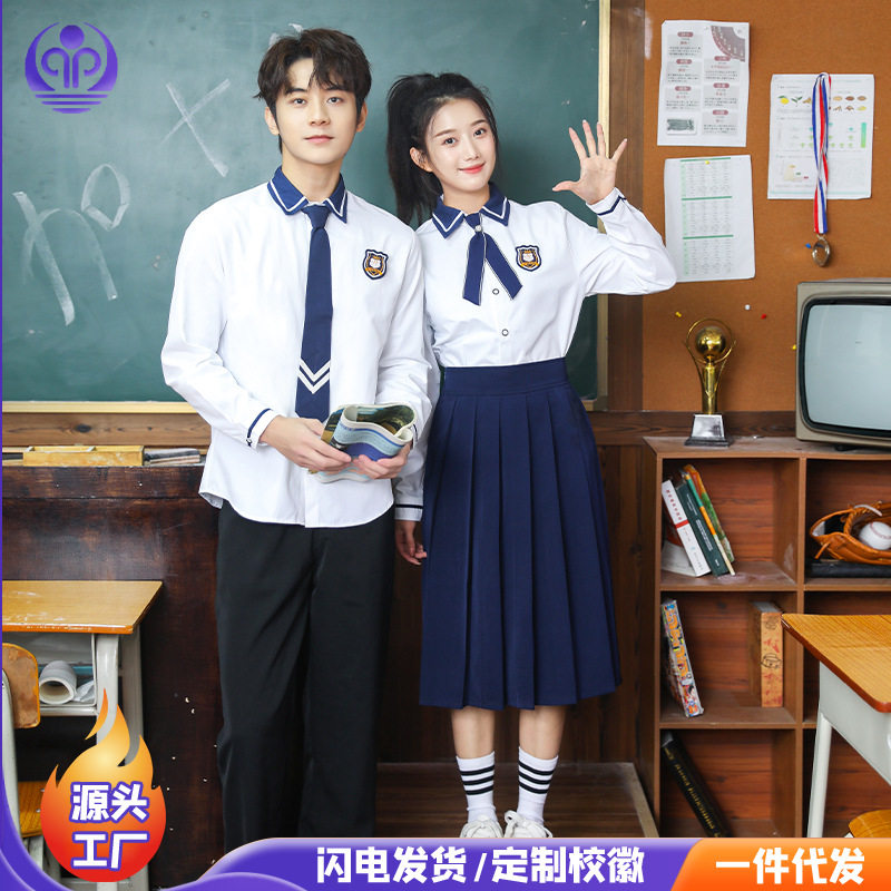 新款白长袖衬衫长裙套装 毕业班校服/园服