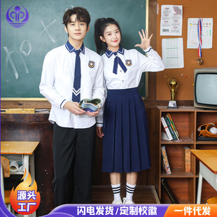 新款白长袖衬衫长裙套装 毕业班服英伦学院风校服定 制学生表演服