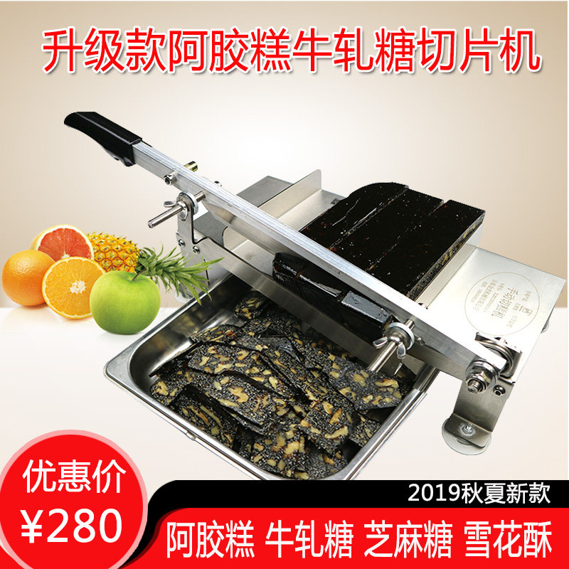 新款阿胶糕牛轧糖芝麻糖雪花酥专用切刀腊肉年糕蔬菜切片机手动