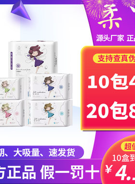 柔丫卫生巾软绵绵医护级官方女日用夜用护垫多包薄棉柔姨妈安心裤
