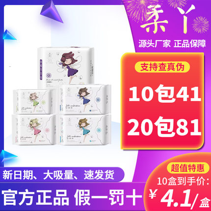 柔丫卫生巾软绵绵医护级官方女日用夜用护垫多包薄棉柔姨妈安心裤