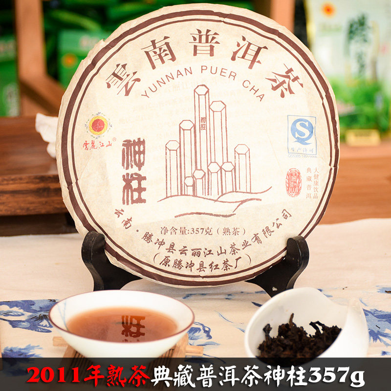 云南大叶种茶叶腾冲云丽江山茶2011年神柱古树普洱晒青熟茶饼357g