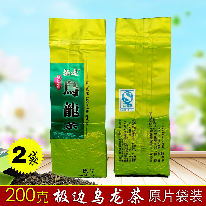 云南腾冲极边高山乌龙茶叶青心软枝原片茶三级100克X2袋200克清香 茶 台湾高山茶 原图主图