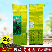 云南腾冲极边高山二级100克乌龙茶1