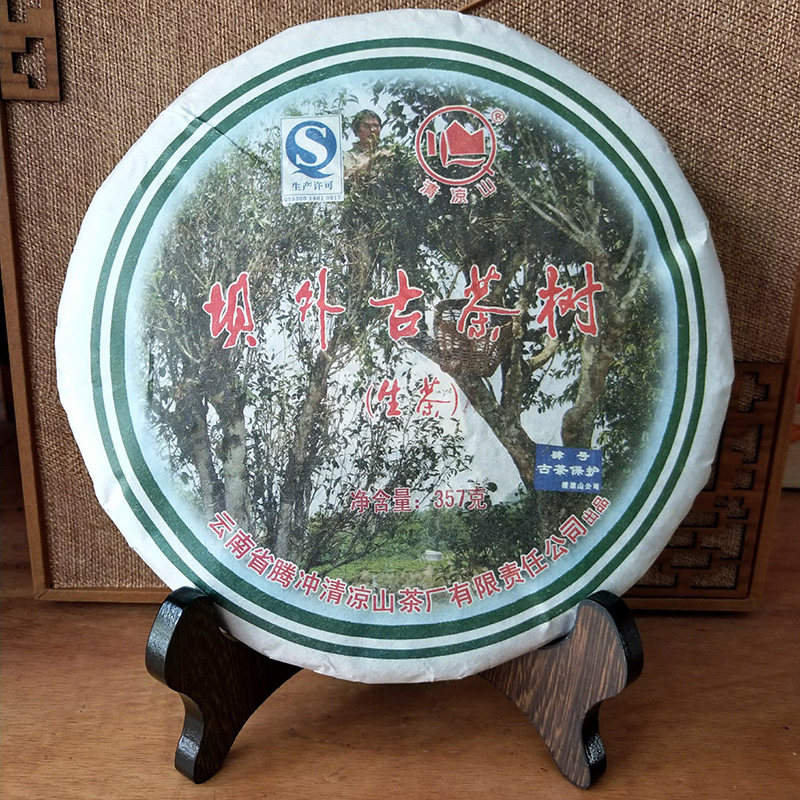 云南腾冲古树茶清凉山普洱茶生茶