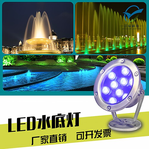 DMX512外控RGBW水底射灯七彩调光
