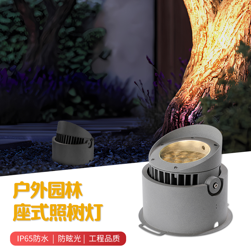 72W户外防水七彩座式景观射灯