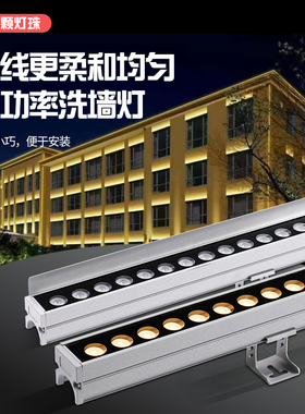 12瓦房檐线条防水洗墙灯DMX512RGBW户外别墅围栏外墙亮化23MM宽30