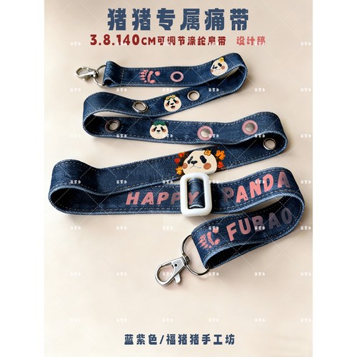 福猪猪专属痛带/宝家族痛带/熊猫痛带/七仔/渝爱/花花/渝爱/飞云