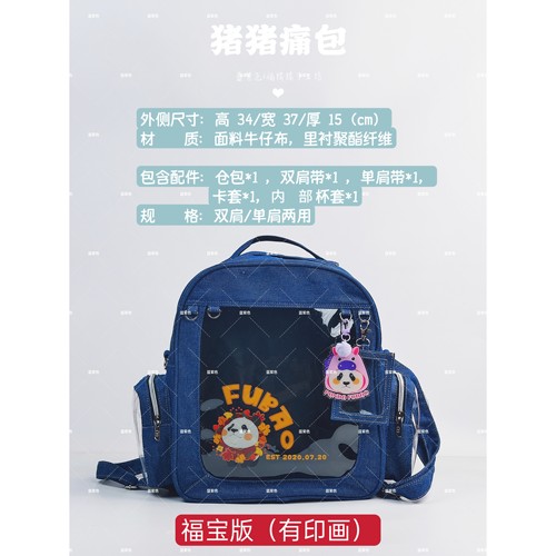 福宝牛仔痛带/大头熊猫痛包/熊猫出行仓包