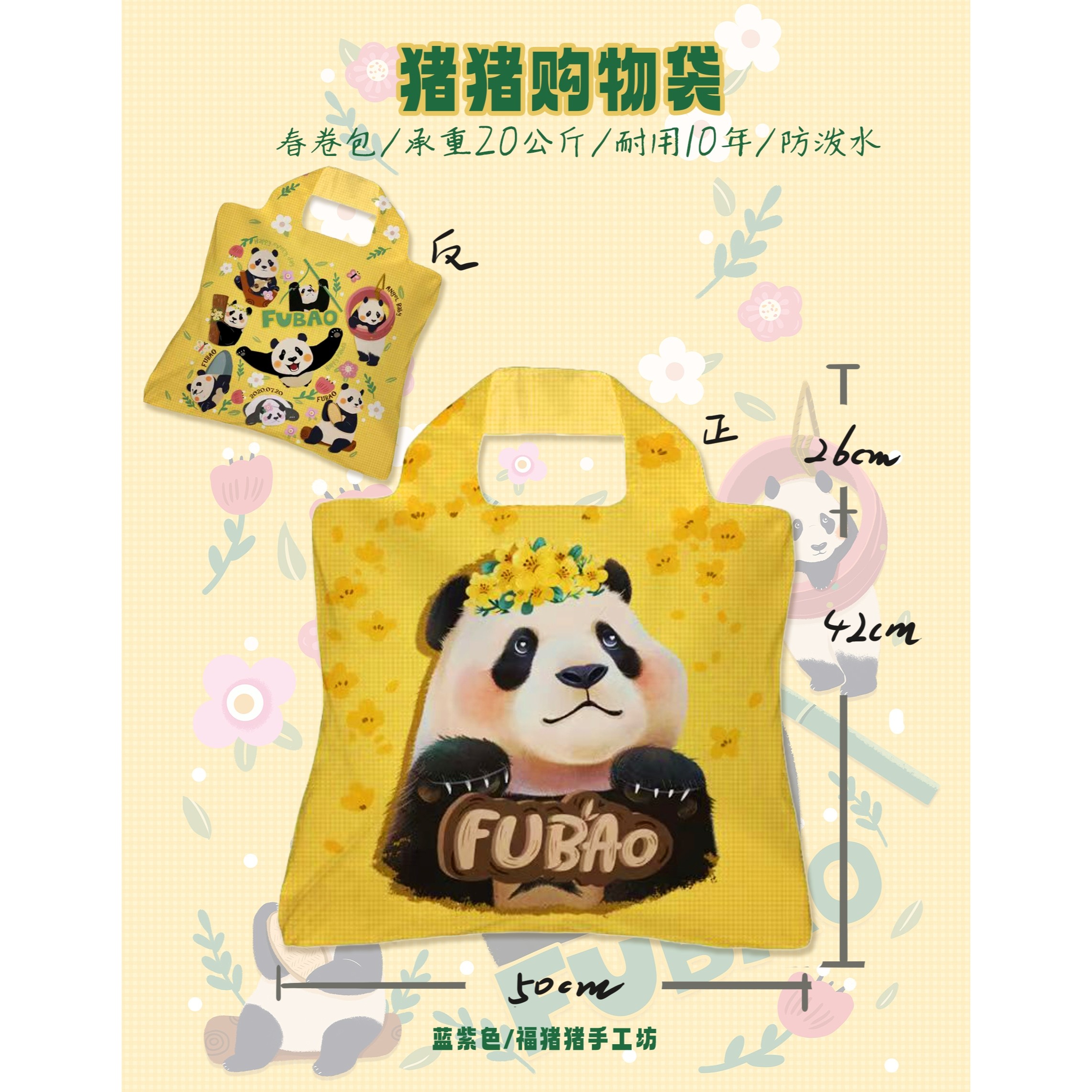 福宝购物袋/福宝/宝家族购物袋/折叠袋图片