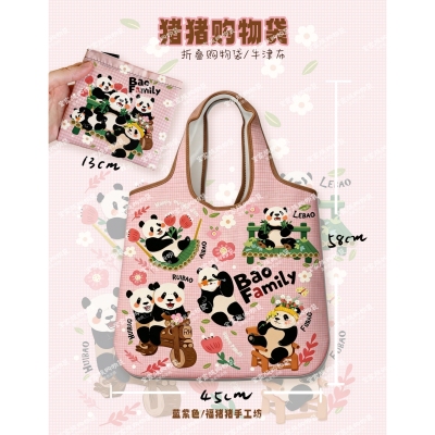 福宝购物袋/福宝/宝家族购物袋/折叠袋