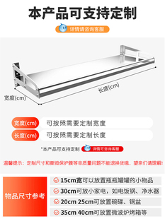 厨房置物架微波炉支架304不锈钢墙上电饭煲烤箱架1层收纳架 壁挂式