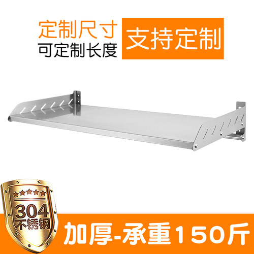 墙上壁挂式304不锈钢厨房置物架