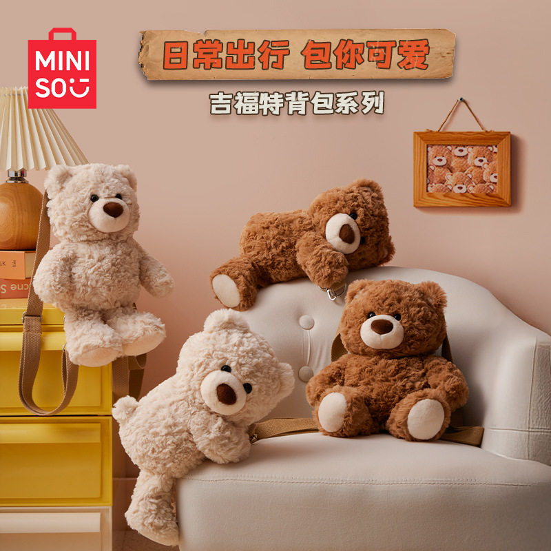 MINISO名创优品吉福特熊系列单肩包双肩包背包斜挎包女大容量可爱