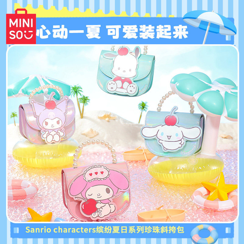 MINISO名创优品三丽鸥缤纷夏日系列珍珠斜挎包手提包新款可爱女包