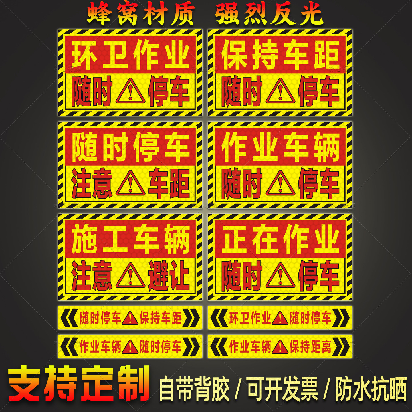 施工车辆注意避让警示贴环卫正在作业随时停车保持车距反光贴定制,汽车用品/电子/清洗/改装,汽车装饰贴/反光贴,淘宝优惠券,粉丝福利购,淘宝优惠卷