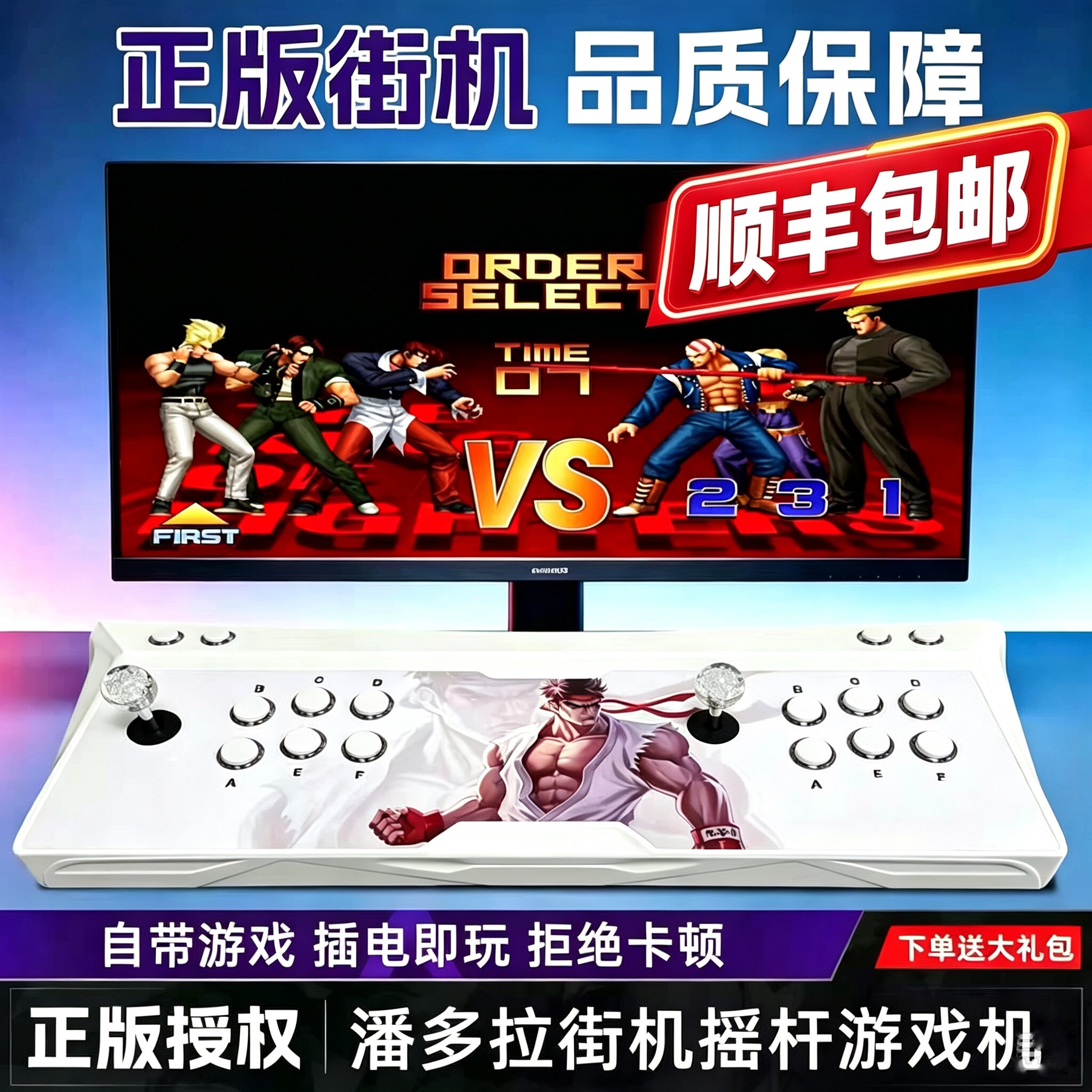 正版潘多拉月光宝盒街机摇杆游戏机双人无线有线连电视格斗拳皇97