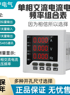 质保3年电流电压表数显PD194UIF-9K1 双显单相交流可编程苏沪电气