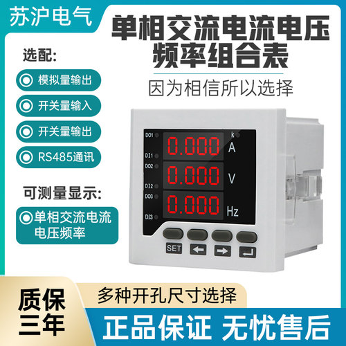 苏沪单相电流电压组合表薄利多销