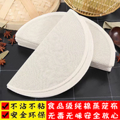 食品级蒸笼布纯棉不粘家用笼屉布蒸馒头包子布粗棉纱布厨房蒸笼垫