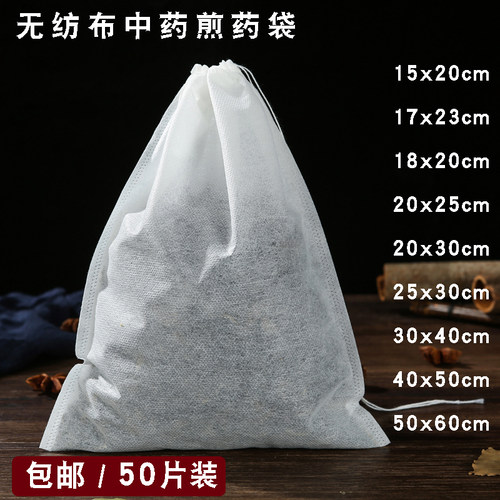 煎药袋过滤袋药包袋一次性100个